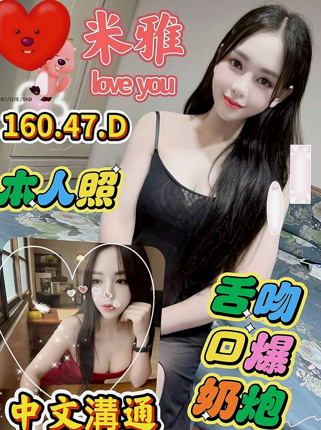 新北外送茶|品茶：寒暄 |貧乳骨感正妹|164cm|44kg/|E杯|22y|