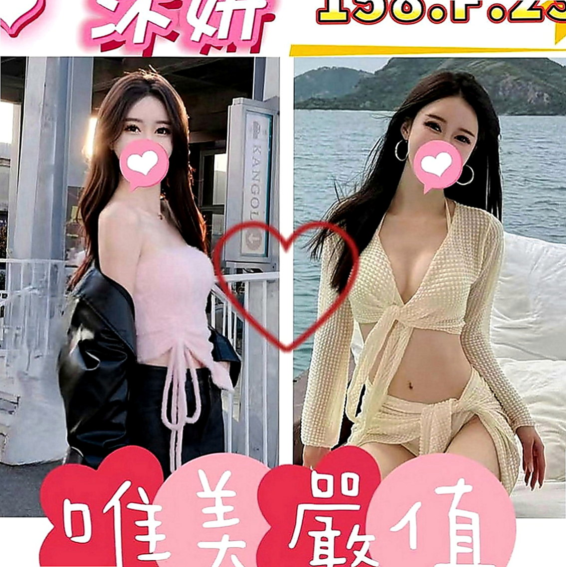 六龜外賣茶：舒蕾 |人妻|167cm|54kg|E罩杯|21歲|性欲強敢玩 易潮吹蜜汁多  這身材是在引人犯罪吧！！！