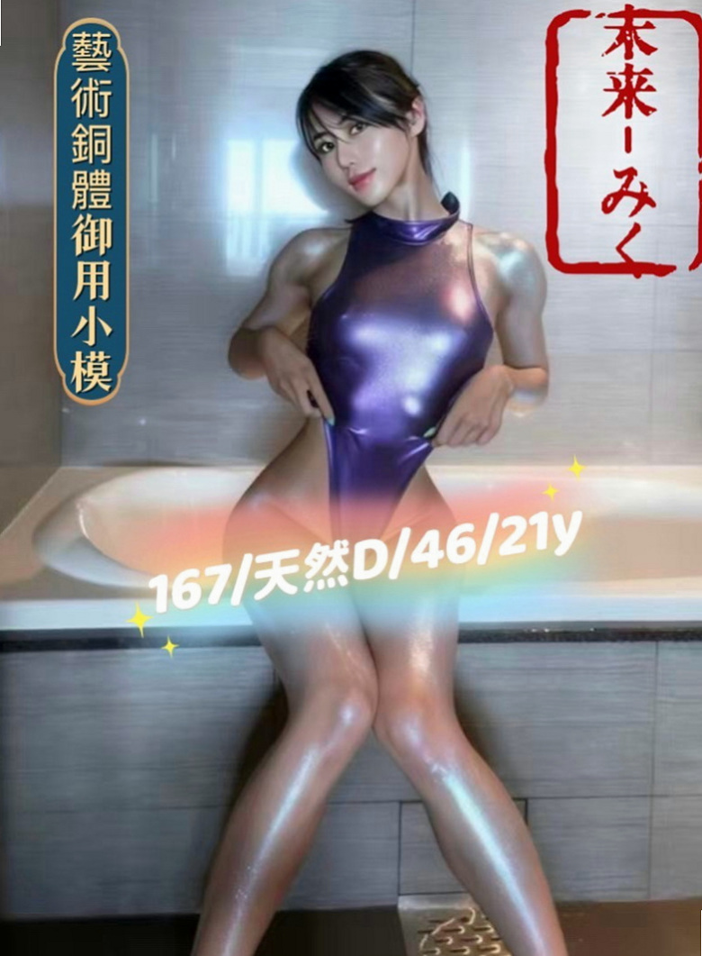 五股叫小姐：薇風 |地表最強護理師|166cm|50kg|E杯|21y|