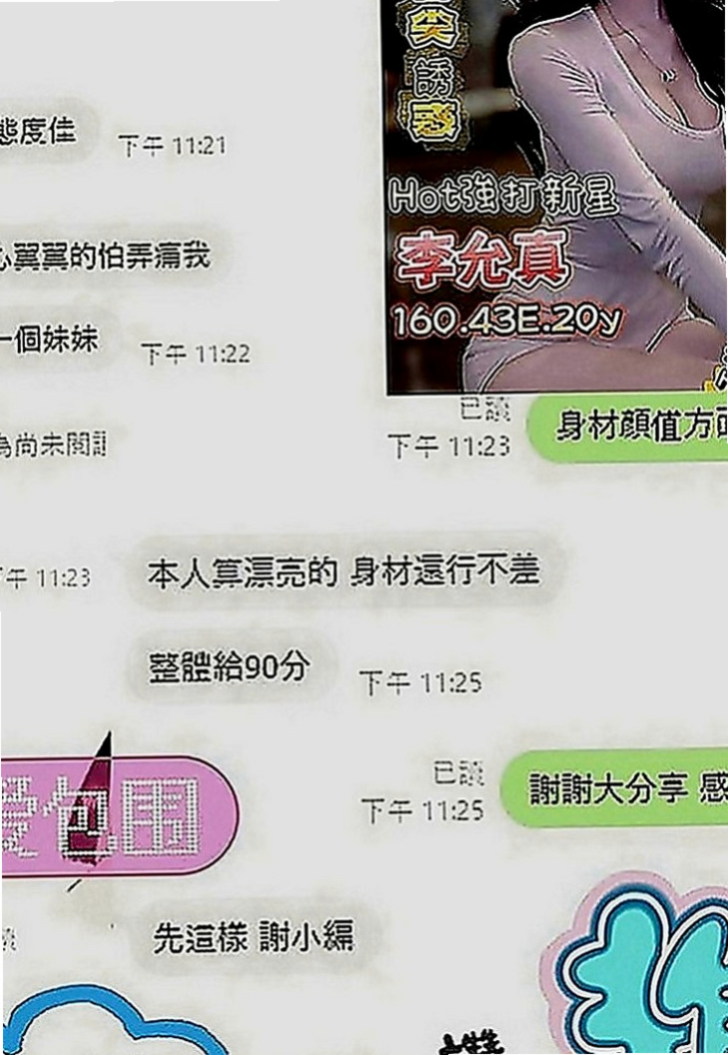 雙溪按摩外送：小結 |超級敢玩熟女|164cm|44kg|C罩杯|20歲|讓妹妹白跑 我不會去欺騙客人 也不會欺騙妹妹  讓你約到你喜歡的 但是你的要求我都會用心了解