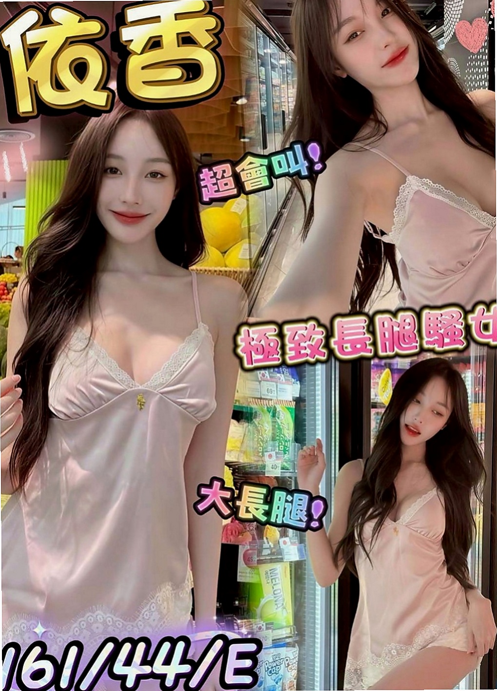 新營找妹妹：詩然 |教師|167cm|46kg|C杯|22y|