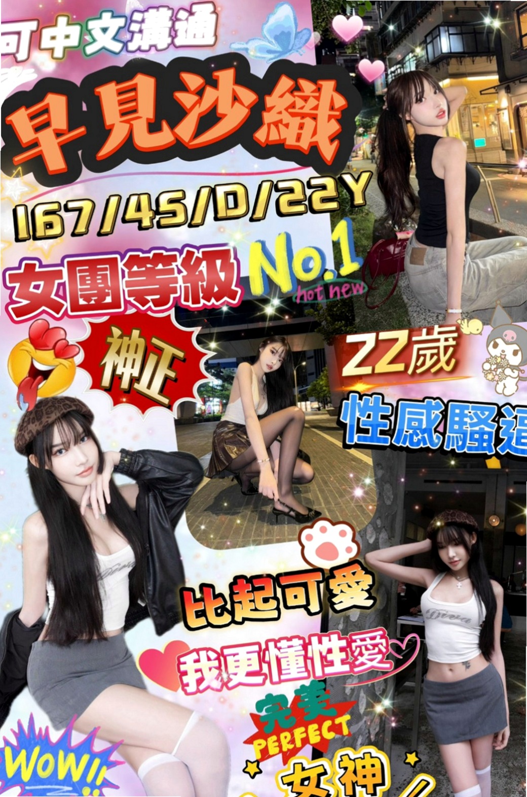 台北定點茶|叫小姐：白靈 |銀行專櫃|167cm|53kg|D杯|21y|