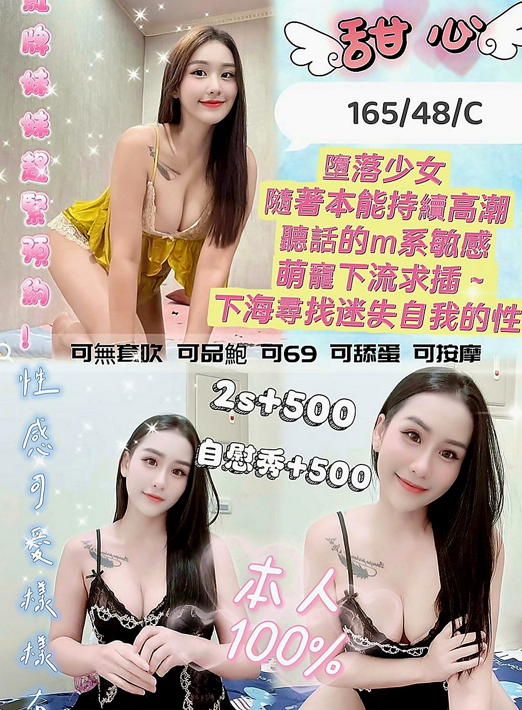 大安小姐外約：紅茶 |網拍模特|165cm|46kg|D杯|21y|