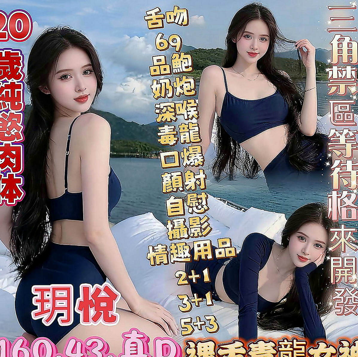 宜蘭伴遊：欣雅 |素人正妹|167cm|49kg|E杯|24y|