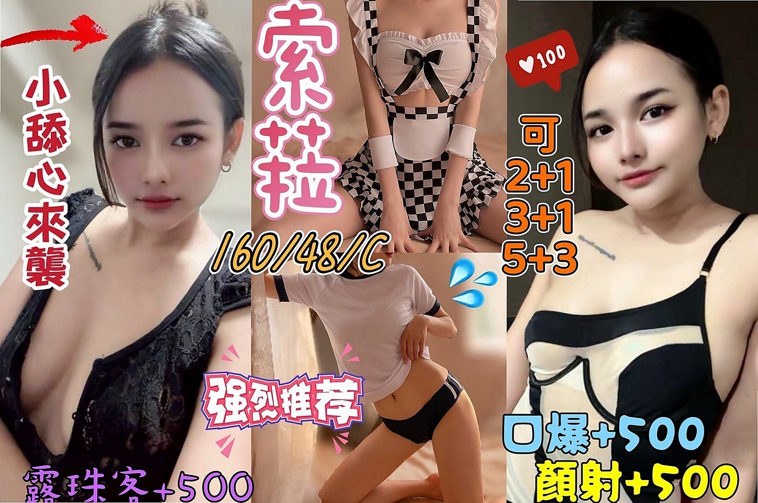 南屯按摩全套：小甜 |幼齒嫩妹|169cm|44kg/|D杯|23y|