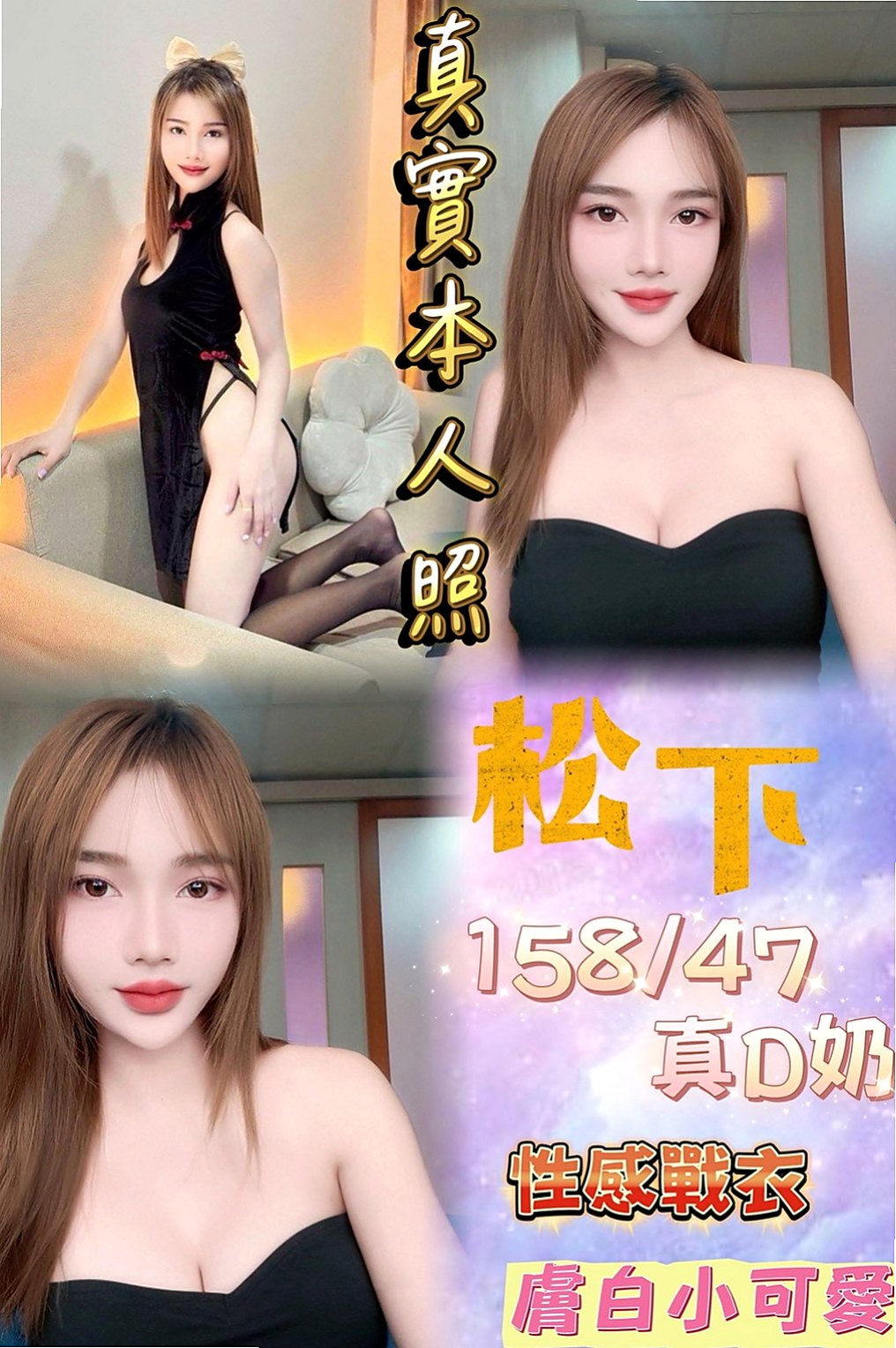 路竹外叫小姐：巧晴 |見習幼教|163cm|52kg|E杯|18y|