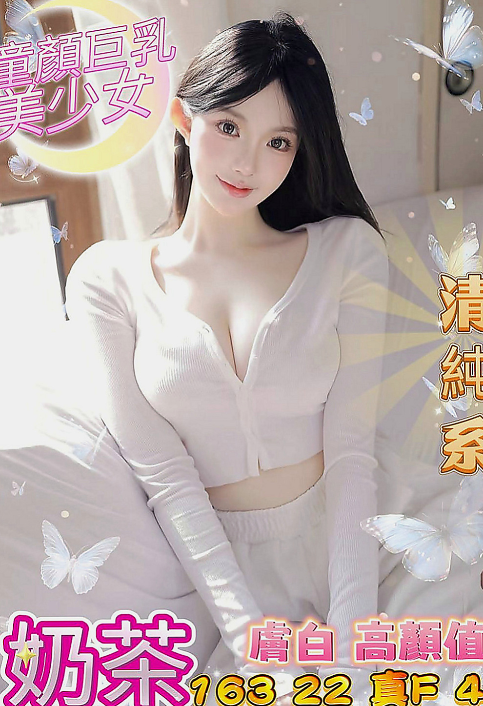 仁德好茶：夢琦 |高鐵檢票員|169cm|45kg/|D杯|24y|