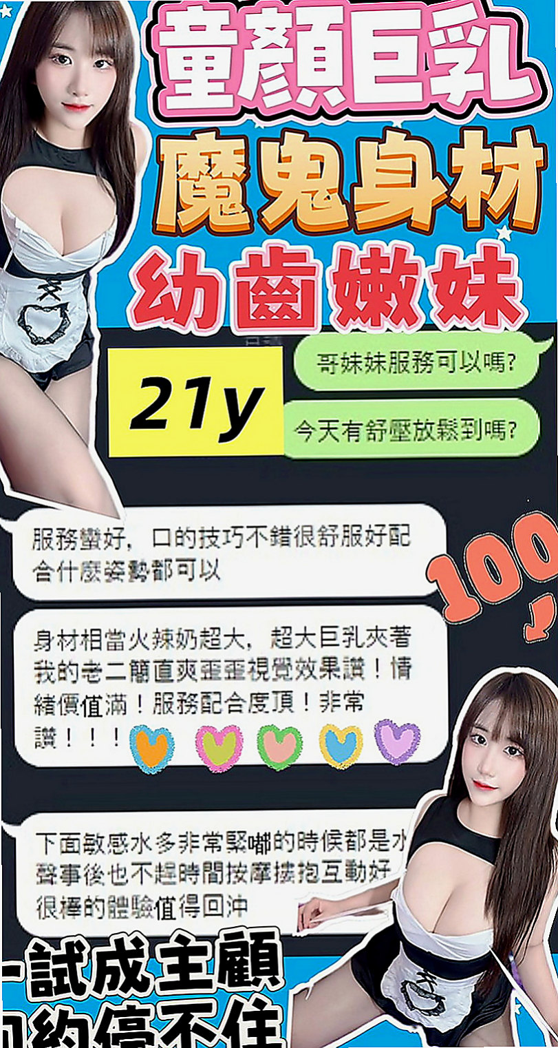 玉井外賣茶：凡雁 |辦公秘書|163cm|49kg|C杯|21y|