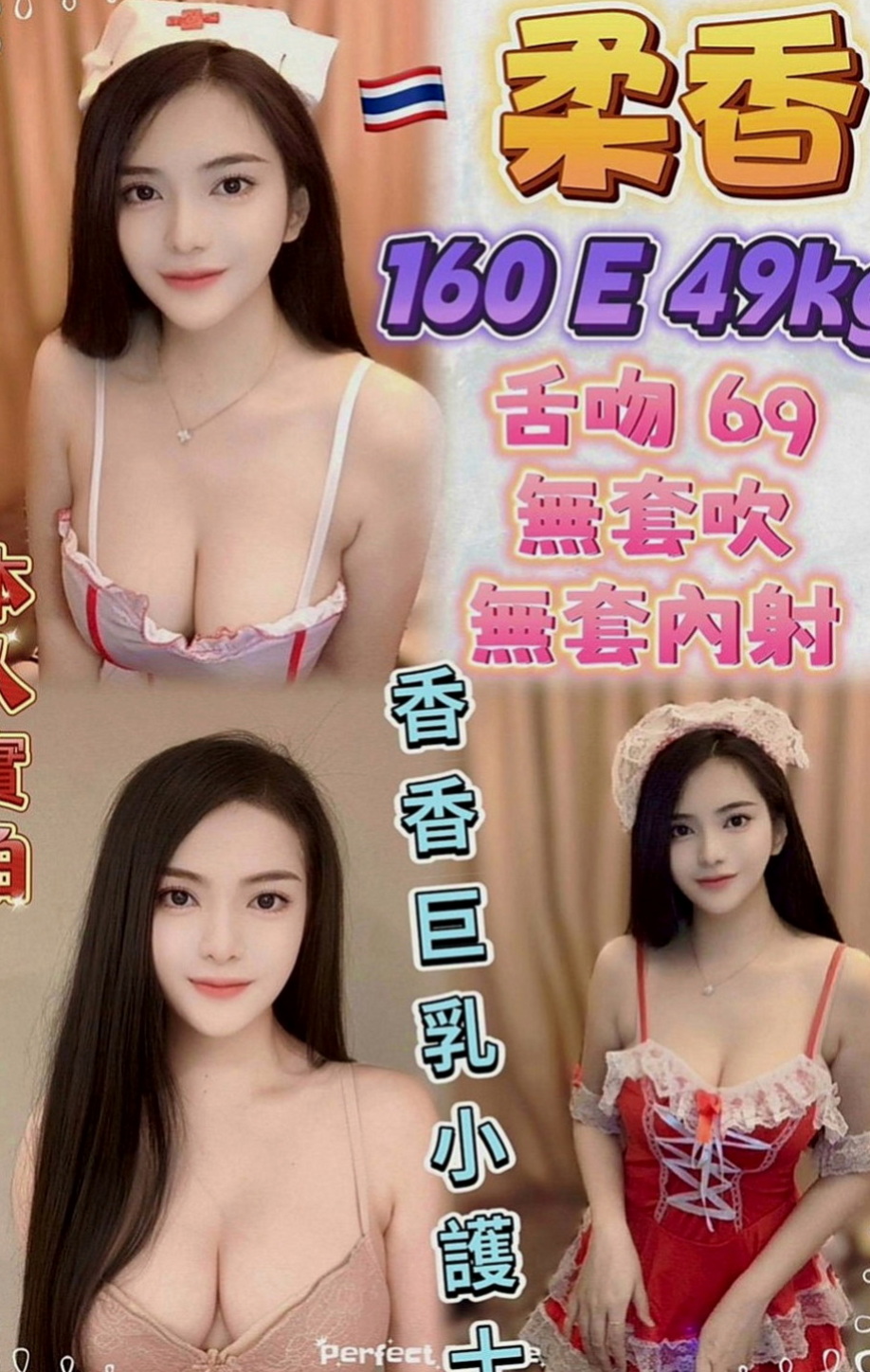 六甲外送服務：雨漫 |外拍模特兒|170cm|52kg|E罩杯|18歲|插插妹妹的愛液 整個從身體到極限噴出迷濛雙眼恍惚  身材很火辣.長的蠻秀氣der.很騷.