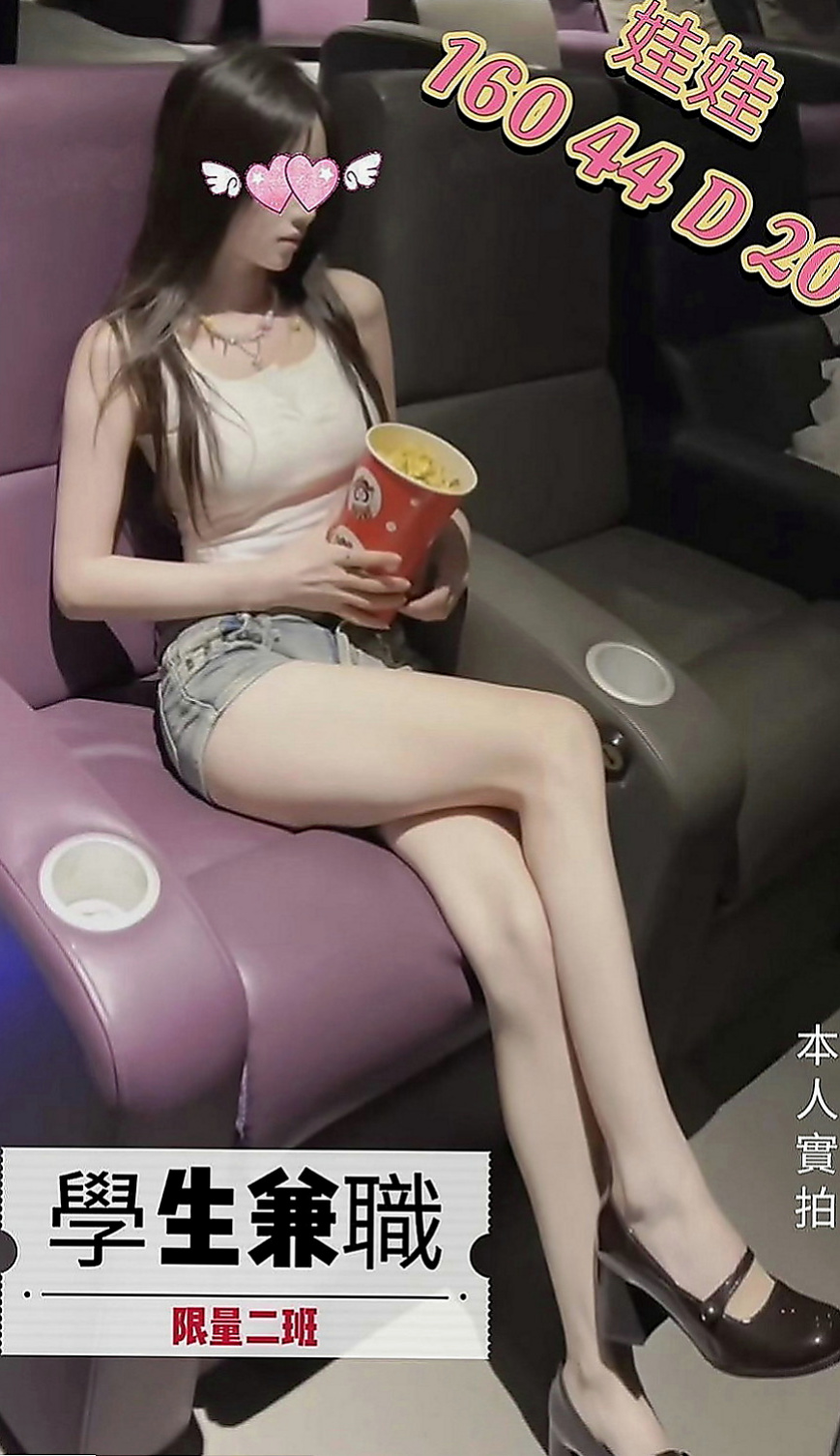 北門找女人：佩琪 |氣質空姐|166cm|48kg|C杯|24y|