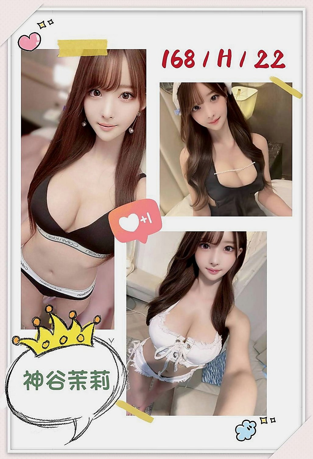 大安小姐外送：心情 |模特兒正妹|170cm|52kg|D杯|19y|