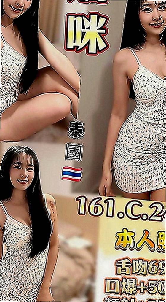 石岡小姐外約：桂菡 |英文老師|165cm|52kg|D罩杯|18歲|身材高挑 白皙 堅挺D奶 嘴巴很會吸~太騷了 有點腿軟 難滿足 一次不夠還要