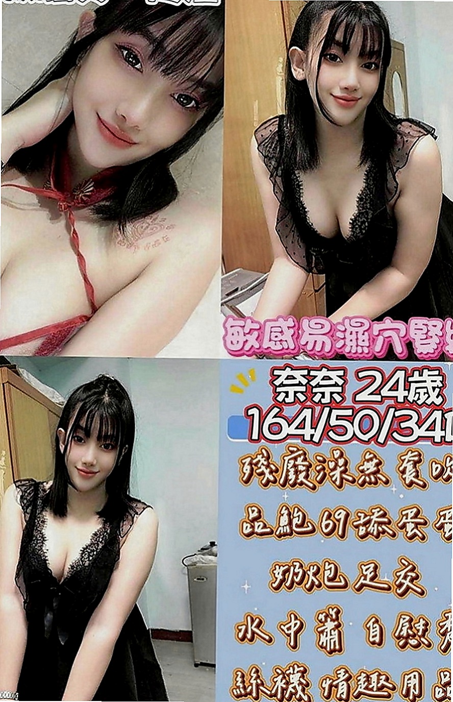 台南外約茶|外約：雙萍 |變裝正妹|166cm|48kg|D罩杯|23歲|我這裡很安全 而且都很有保障 又有錢拿 就來我這兼職了