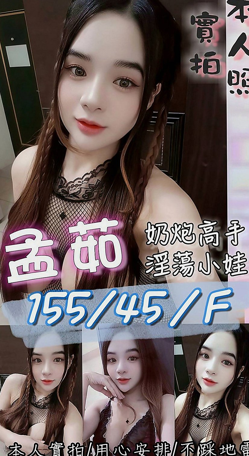 【樹林】左安｜小姐外約｜外商秘書｜164cm/54kg/E杯/23y