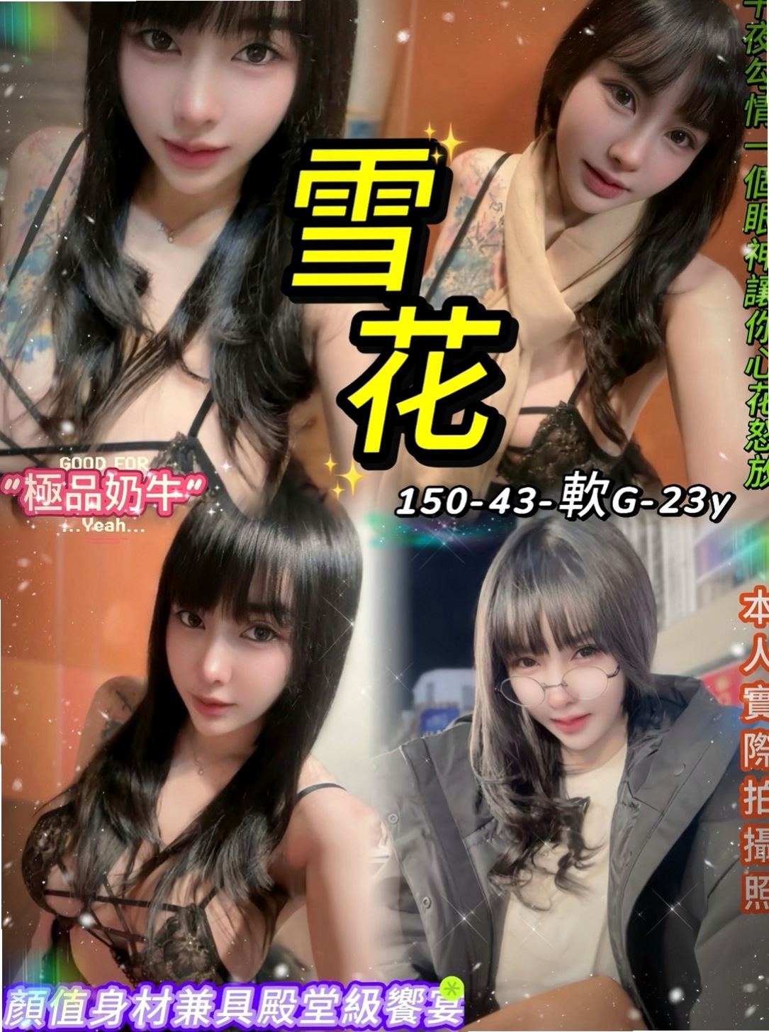 路竹外送茶莊：海妮 |可愛幼教老師|165cm|53kg|E杯|20y|