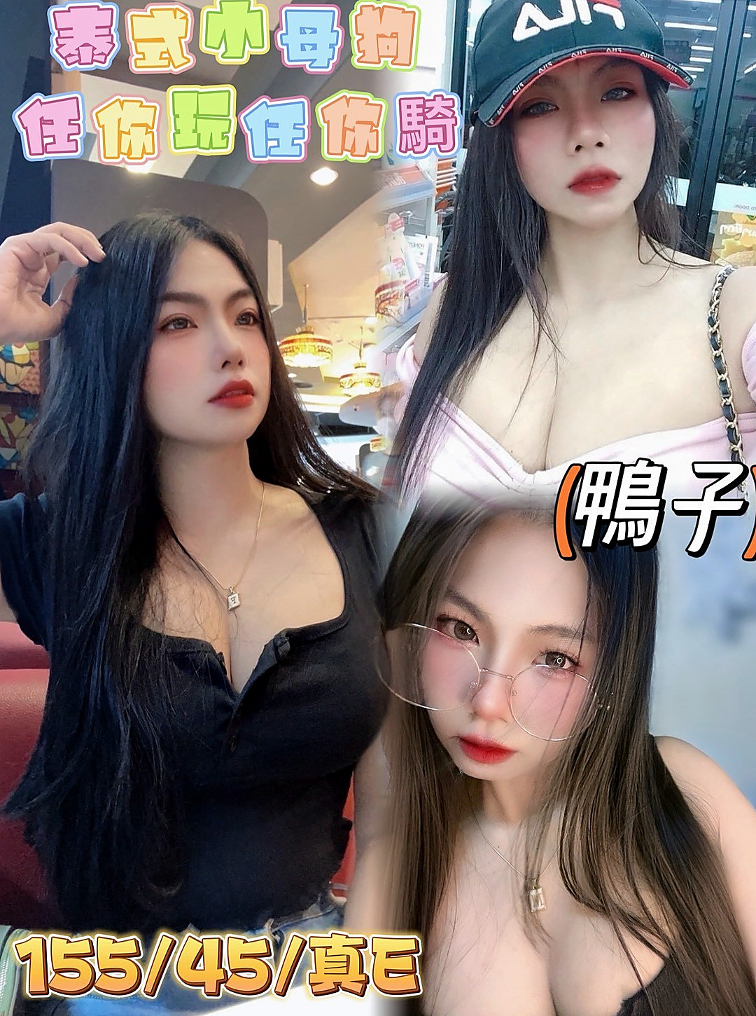 林園找妹妹：涵冰 |清純校花小正妹|164cm|45kg/|C杯|21y|
