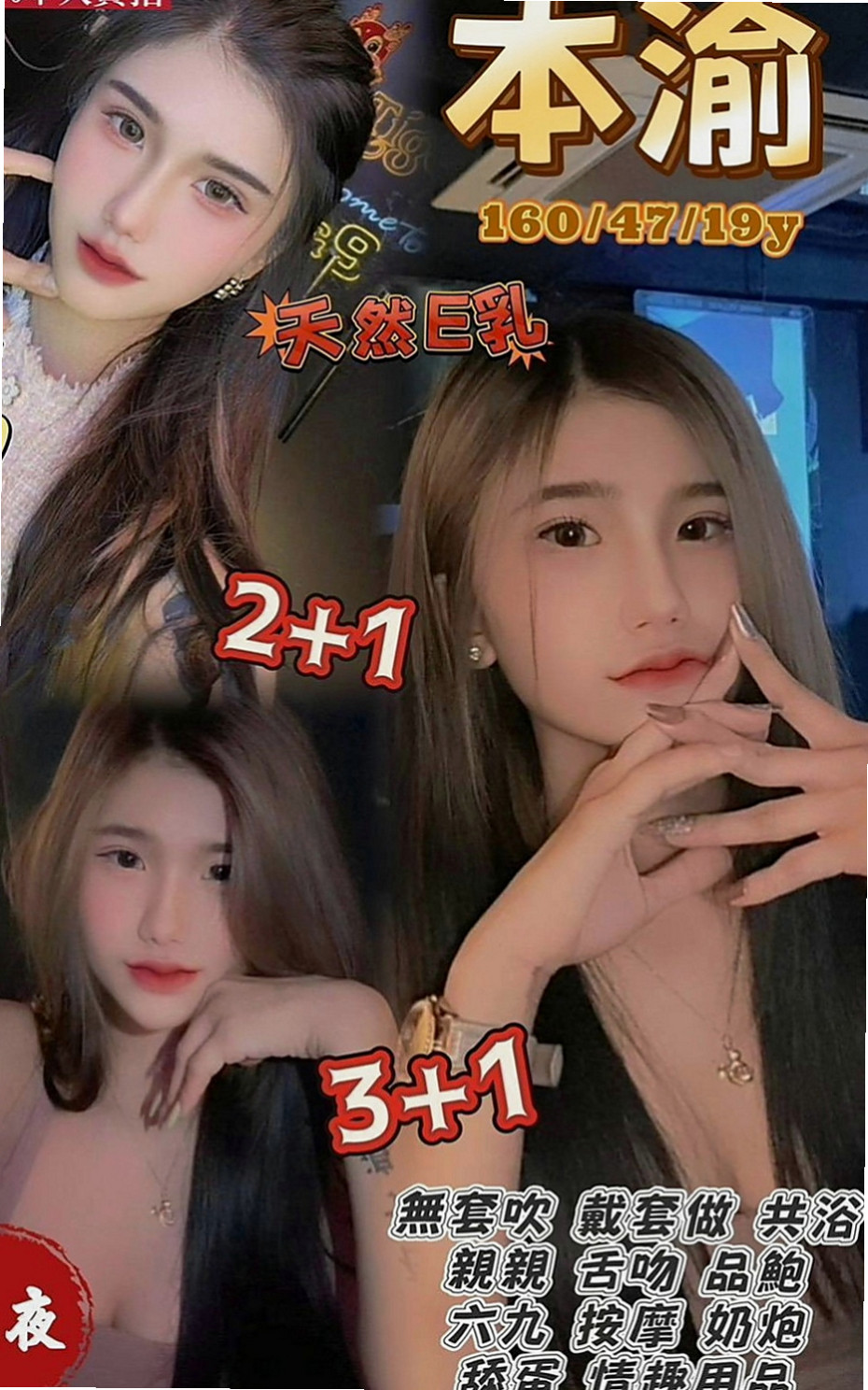 🌸信義外叫 柏秋🌸年輕學生妹|170cm/46kg/E杯|21y歲