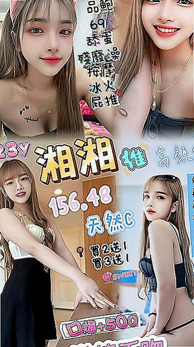 土城全套服務：文靜 |服裝設計師|166cm|53kg|D杯|22y|