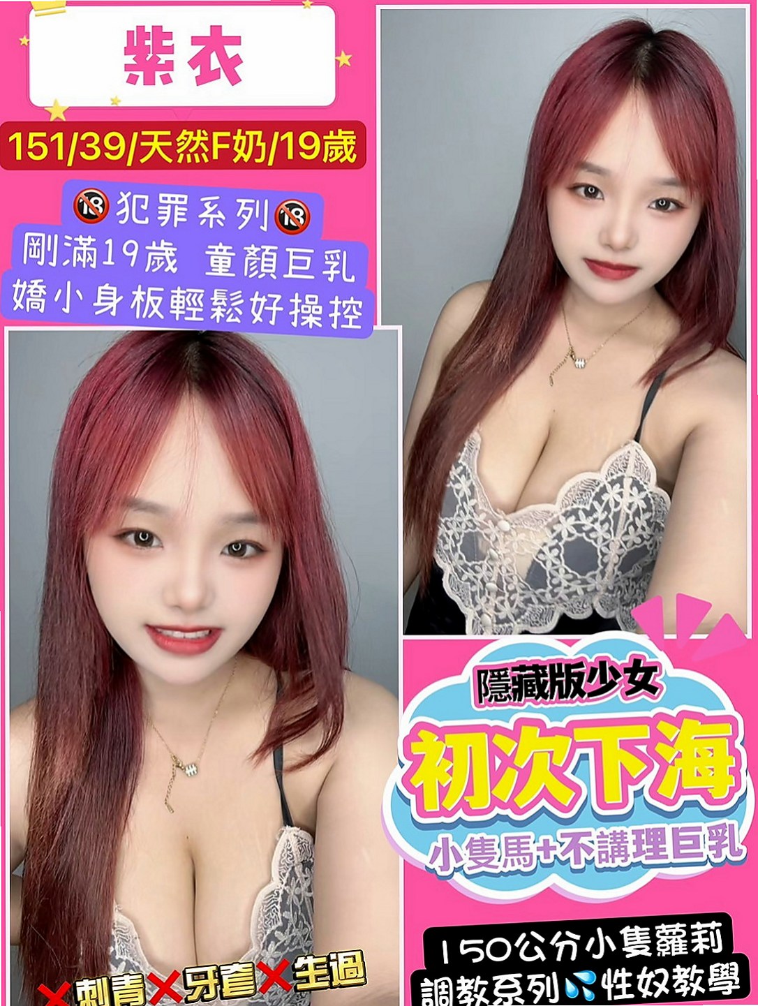 楊梅按摩全套：彤彤 |幼稚園老師|166cm|54kg|D杯|19y|