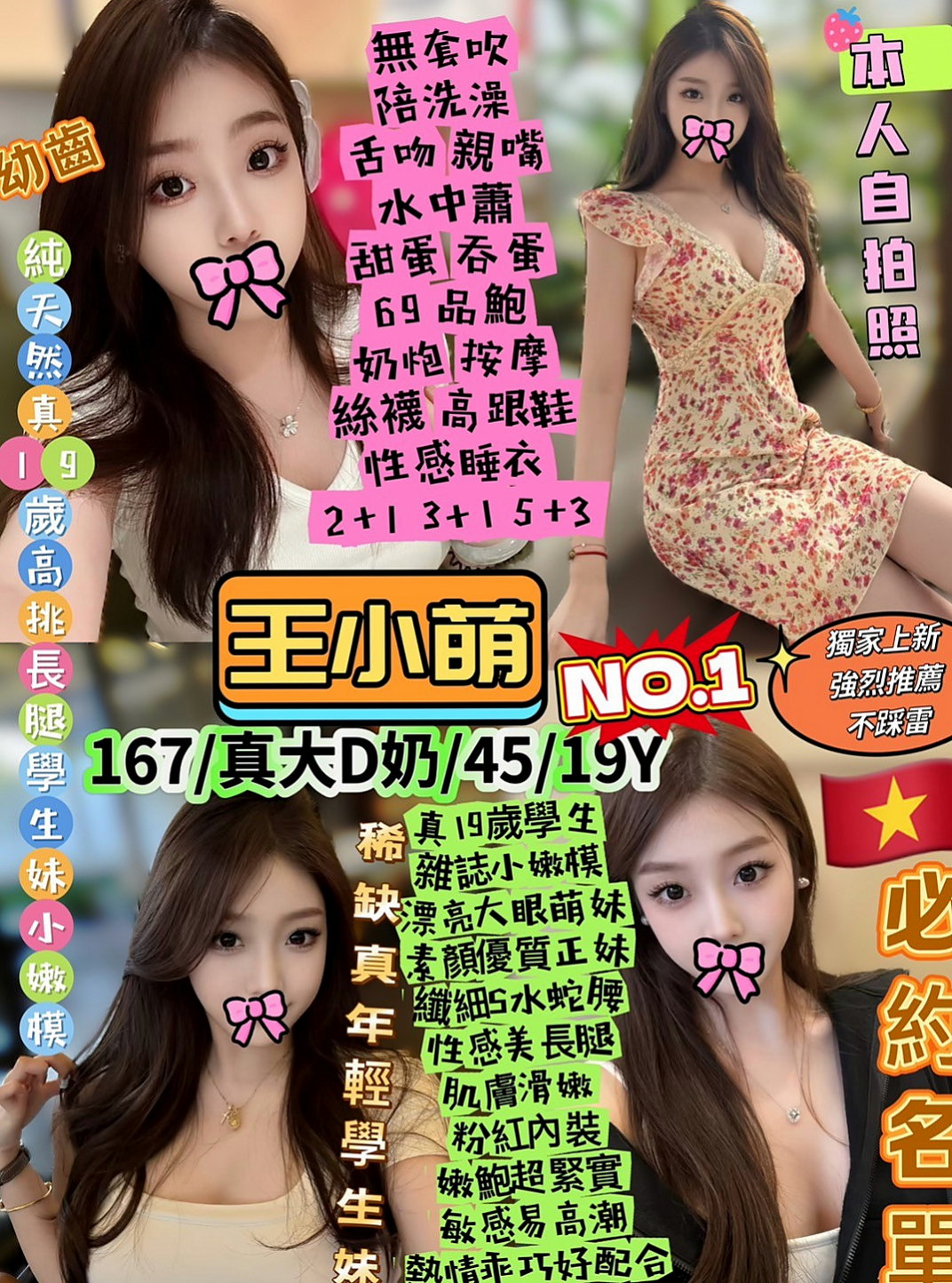 八里 按摩全套 夢瑤（在校學妹）166cmcm 50kgkg C罩杯 18y歲