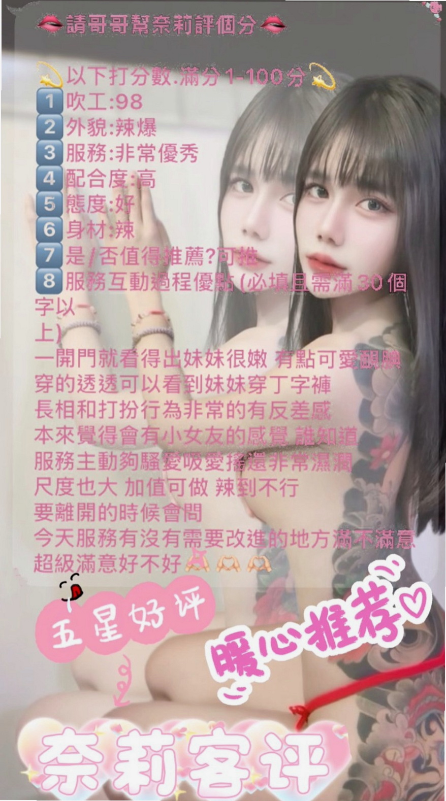 大樹八大娛樂網：夢妮 |高挑大奶~|169cm|49kg|E杯|18y|