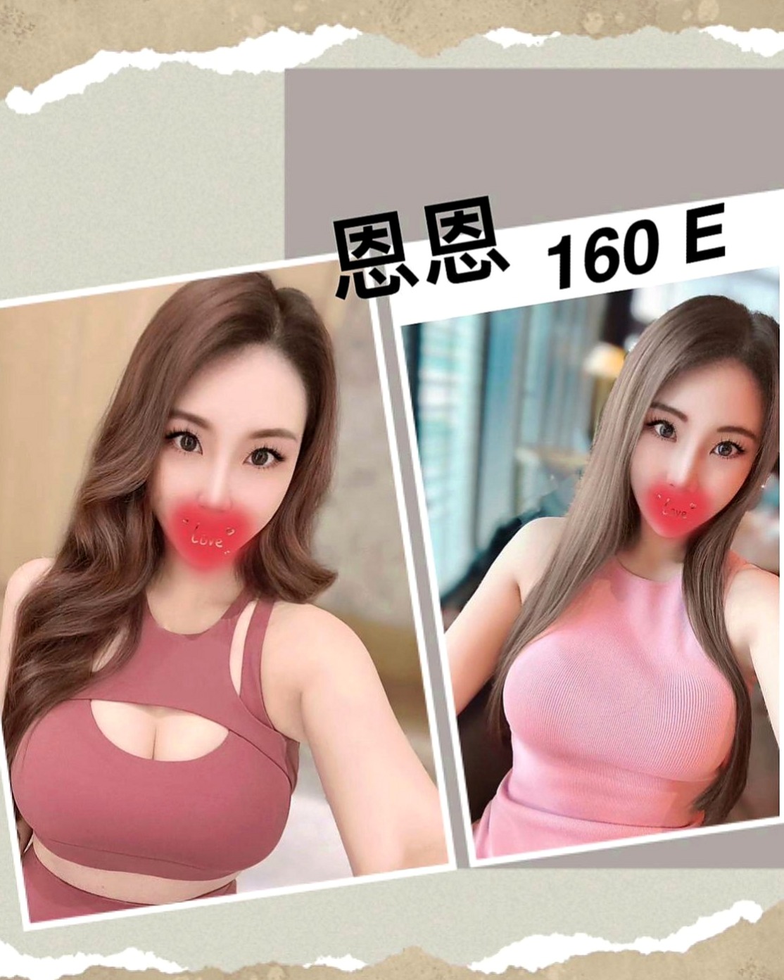 桃園外約茶|全套：雨香 |甜點師|167cm|52kg|E杯|19y|