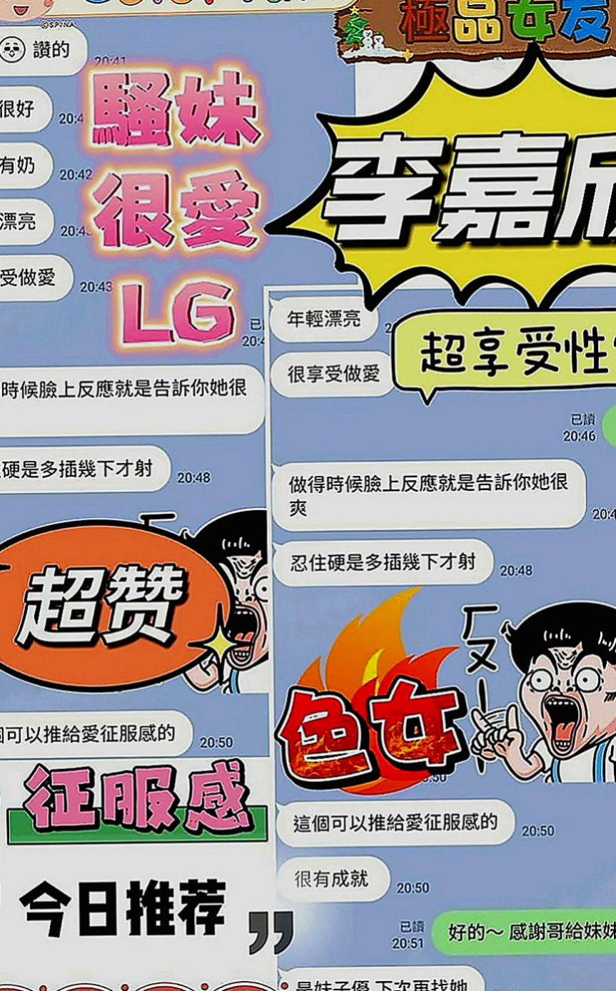 阿蓮叫茶：沛梅 |可愛幼教老師|167cm|55kg|C罩杯|22歲|有美背，有她那引以為傲的電動馬達翹臀  超級敢玩 很會挑逗妳 可配合角色扮演