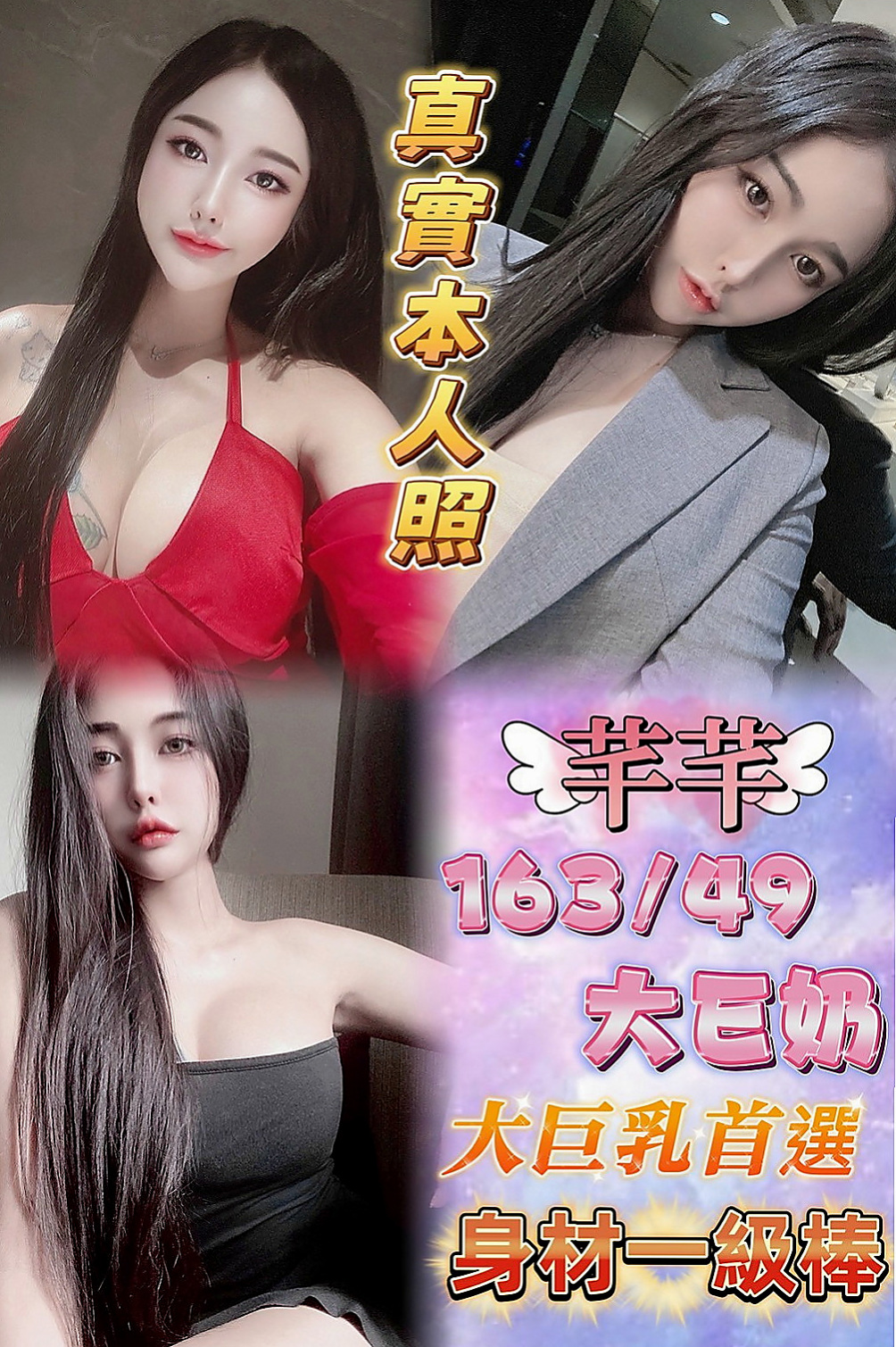 高雄外約茶|外送：白白 |代言小模|170cm|55kg|D杯|22y|