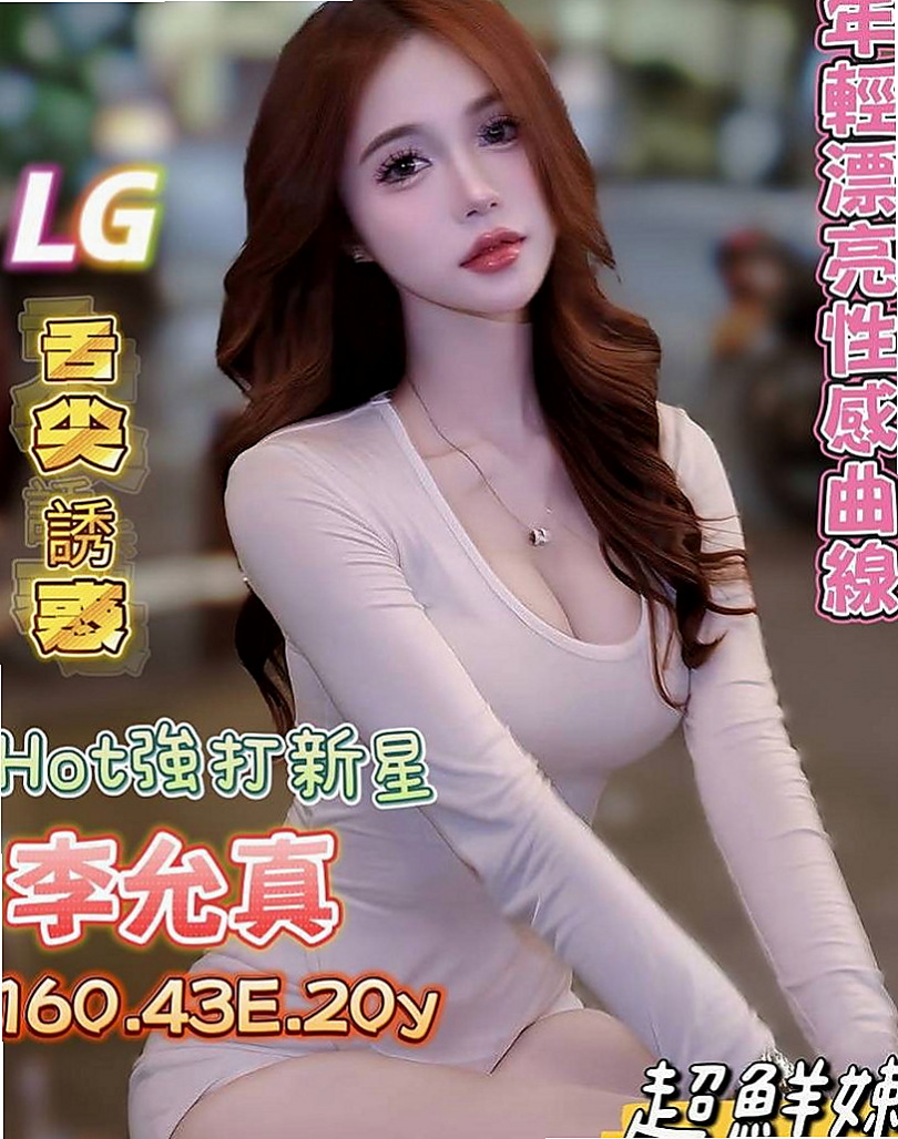 【台南外約茶|】嘟嘟｜全套｜混血辣妹｜170cm/45kg//D杯/24y