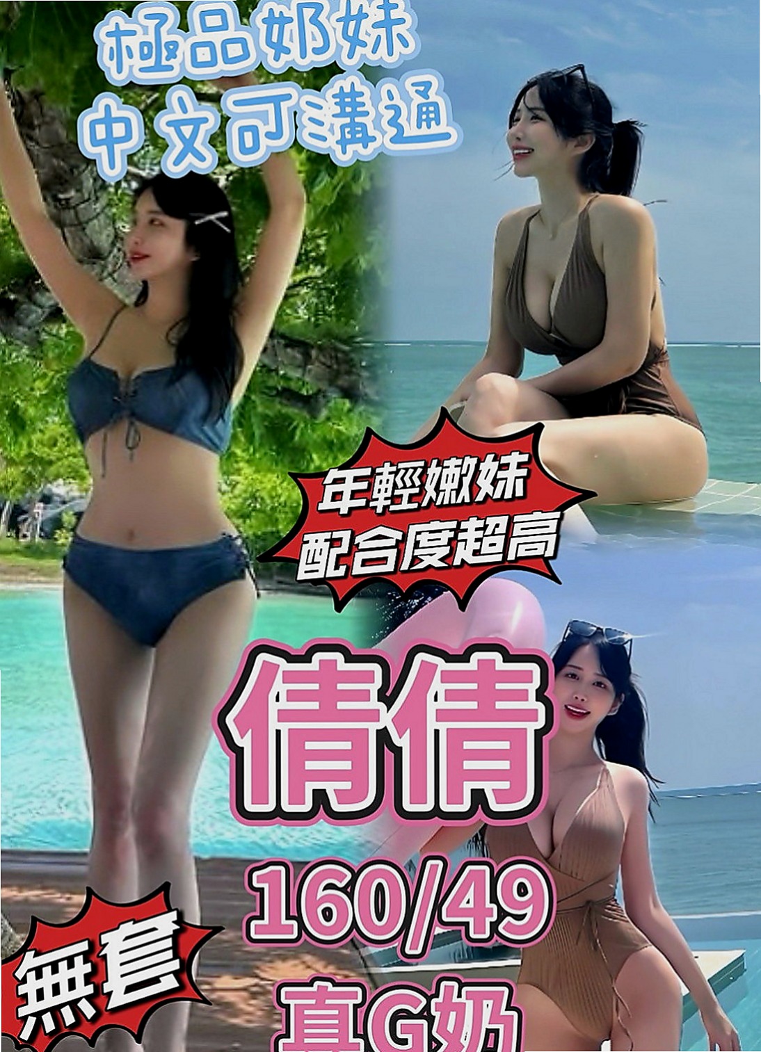 鹽埕外送茶：秘密 |學生正妹|163cm|43kg/|C杯|19y|