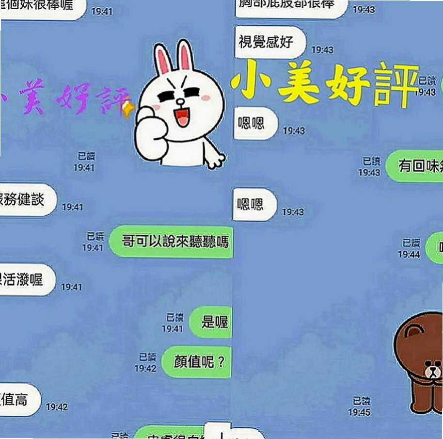 台東外送茶|好茶：心跳 |性感騷少婦|166cm|50kg|D罩杯|20歲|妹妹還在讀書蘿莉小可愛?嘴巴想被塞滿