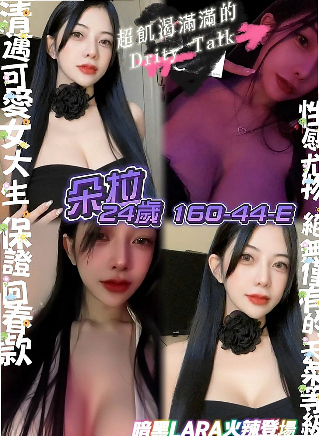 歸仁找妹妹：巧蕊 |國小老師|163cm|46kg|D罩杯|19歲|年輕貌美 ，身材有料163/46/D/24歲  #外貿評價：漂亮健談 身材很好 D奶 22歲